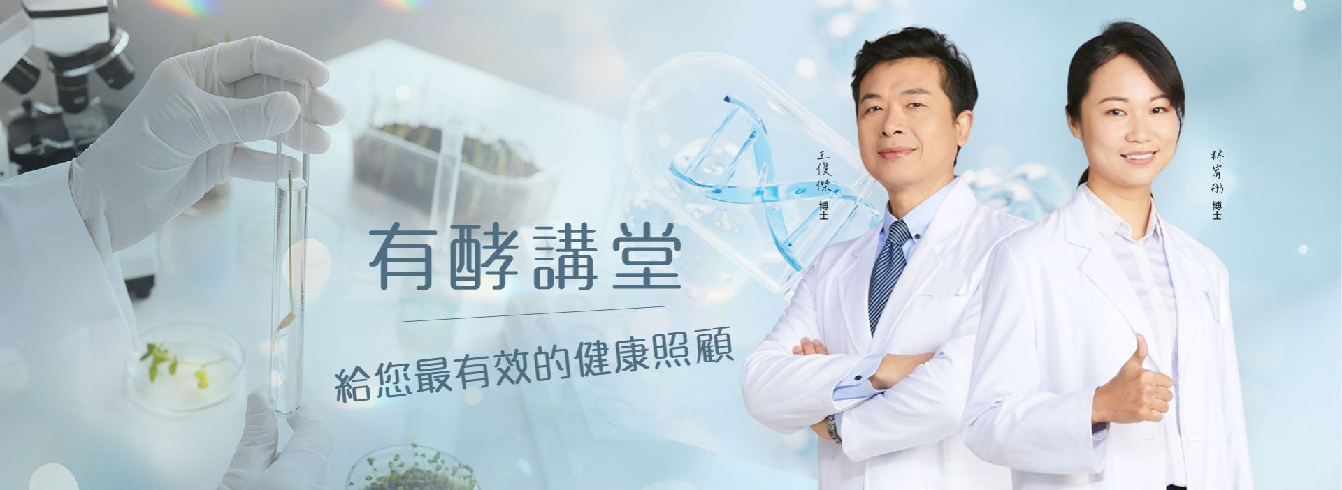 健康生活從桓康生醫開始，守護您的每一天