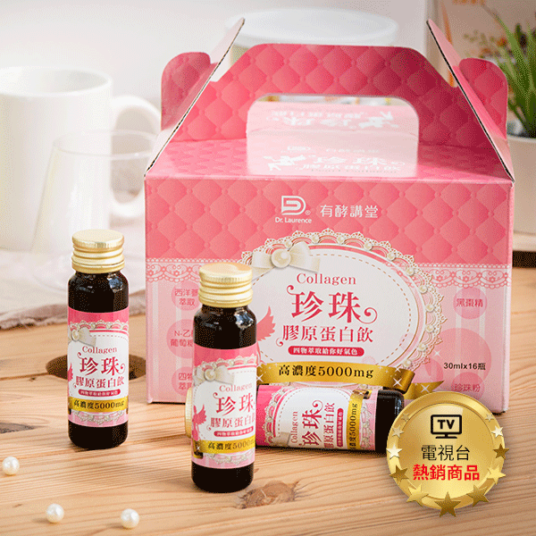 【Dr. Laurence有酵講堂】 珍珠膠原蛋白飲 - 葷